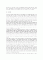 [생산][감자생산][고추생산][단백질생산][석유생산][수돗물생산][쌀생산][종묘생산][에탄올생산][감자][고추][단백질]감자생산, 고추생산, 단백질생산, 석유생산, 수돗물생산, 쌀생산, 종묘생산, 에탄올생산 분석 7페이지