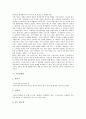 [생산][감자생산][고추생산][단백질생산][석유생산][수돗물생산][쌀생산][종묘생산][에탄올생산][감자][고추][단백질]감자생산, 고추생산, 단백질생산, 석유생산, 수돗물생산, 쌀생산, 종묘생산, 에탄올생산 분석 9페이지