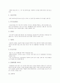 [생산][감자생산][고추생산][단백질생산][석유생산][수돗물생산][쌀생산][종묘생산][에탄올생산][감자][고추][단백질]감자생산, 고추생산, 단백질생산, 석유생산, 수돗물생산, 쌀생산, 종묘생산, 에탄올생산 분석 10페이지