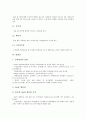 [생산][감자생산][고추생산][단백질생산][석유생산][수돗물생산][쌀생산][종묘생산][에탄올생산][감자][고추][단백질]감자생산, 고추생산, 단백질생산, 석유생산, 수돗물생산, 쌀생산, 종묘생산, 에탄올생산 분석 11페이지