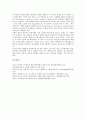 [생산][감자생산][고추생산][단백질생산][석유생산][수돗물생산][쌀생산][종묘생산][에탄올생산][감자][고추][단백질]감자생산, 고추생산, 단백질생산, 석유생산, 수돗물생산, 쌀생산, 종묘생산, 에탄올생산 분석 15페이지