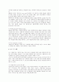 [거래][거래비용][거래제도][거래시스템][거래계약][거래신고][비용][제도][시스템][계약][신고]거래비용, 거래제도, 거래시스템, 거래계약, 거래신고 분석(거래, 거래비용, 거래제도, 거래시스템, 거래계약) 7페이지