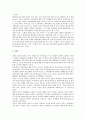 [거래][거래비용][거래제도][거래시스템][거래계약][거래신고][비용][제도][시스템][계약][신고]거래비용, 거래제도, 거래시스템, 거래계약, 거래신고 분석(거래, 거래비용, 거래제도, 거래시스템, 거래계약) 10페이지