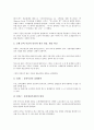 [경영관리][경영][경영관리시스템][경영관리이론][호텔경영관리][어업경영관리][공기업경영관리][호텔][어업][공기업]경영관리시스템, 경영관리이론, 호텔경영관리, 어업경영관리, 공기업경영관리(경영관리) 8페이지