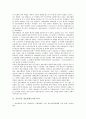 [공공부문 정보자원조사][공공부문][정보자원조사][정보자원][자원]공공부문 정보자원조사의 목적, 공공부문 정보자원조사의 현황, 공공부문 정보자원조사의 방법, 향후 공공부문 정보자원조사의 제고 방안 분석 2페이지