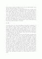 [공공부문 정보자원조사][공공부문][정보자원조사][정보자원][자원]공공부문 정보자원조사의 목적, 공공부문 정보자원조사의 현황, 공공부문 정보자원조사의 방법, 향후 공공부문 정보자원조사의 제고 방안 분석 5페이지