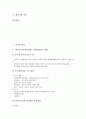 [기업관리][기업][공기업 관리][국내기업 관리][대기업 관리][중소기업 관리][벤처기업 관리][공기업][국내기업][대기업][중소기업]공기업 관리, 국내기업 관리, 대기업 관리, 중소기업 관리, 벤처기업 관리 분석 2페이지