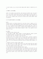 [기업관리][기업][공기업 관리][국내기업 관리][대기업 관리][중소기업 관리][벤처기업 관리][공기업][국내기업][대기업][중소기업]공기업 관리, 국내기업 관리, 대기업 관리, 중소기업 관리, 벤처기업 관리 분석 10페이지