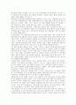 [기업관리][기업][공기업 관리][국내기업 관리][대기업 관리][중소기업 관리][벤처기업 관리][공기업][국내기업][대기업][중소기업]공기업 관리, 국내기업 관리, 대기업 관리, 중소기업 관리, 벤처기업 관리 분석 14페이지
