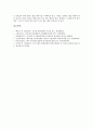 [기업관리][기업][공기업 관리][국내기업 관리][대기업 관리][중소기업 관리][벤처기업 관리][공기업][국내기업][대기업][중소기업]공기업 관리, 국내기업 관리, 대기업 관리, 중소기업 관리, 벤처기업 관리 분석 16페이지