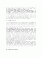 [공공부문 생산][공공부문][생산][NGO][시민단체][비정부기구][시민]공공부문 생산의 의의, 공공부문 생산의 선행연구, 공공부문 생산의 NGO(시민단체, 비정부기구), 공공부문 생산의 예산개혁 분석(공공부문 생산) 4페이지
