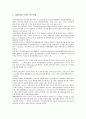 [공공부문 생산][공공부문][생산][NGO][시민단체][비정부기구][시민]공공부문 생산의 의의, 공공부문 생산의 선행연구, 공공부문 생산의 NGO(시민단체, 비정부기구), 공공부문 생산의 예산개혁 분석(공공부문 생산) 5페이지