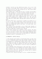 [공공부문 생산][공공부문][생산][NGO][시민단체][비정부기구][시민]공공부문 생산의 의의, 공공부문 생산의 선행연구, 공공부문 생산의 NGO(시민단체, 비정부기구), 공공부문 생산의 예산개혁 분석(공공부문 생산) 10페이지