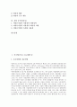 [공기업][공사][소유지배구조][민영화][사유화][경영평가]공기업(공사) 소유지배구조, 공기업(공사) 민영화(사유화), 공기업(공사) 경영평가, 공기업(공사) 경영혁신, 공기업(공사) 관리, 지방 공기업(공사) 분석 2페이지