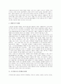 [공기업][공사][소유지배구조][민영화][사유화][경영평가]공기업(공사) 소유지배구조, 공기업(공사) 민영화(사유화), 공기업(공사) 경영평가, 공기업(공사) 경영혁신, 공기업(공사) 관리, 지방 공기업(공사) 분석 4페이지