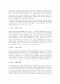 [공기업][공사][소유지배구조][민영화][사유화][경영평가]공기업(공사) 소유지배구조, 공기업(공사) 민영화(사유화), 공기업(공사) 경영평가, 공기업(공사) 경영혁신, 공기업(공사) 관리, 지방 공기업(공사) 분석 6페이지