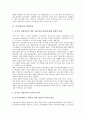 [공기업][공사][소유지배구조][민영화][사유화][경영평가]공기업(공사) 소유지배구조, 공기업(공사) 민영화(사유화), 공기업(공사) 경영평가, 공기업(공사) 경영혁신, 공기업(공사) 관리, 지방 공기업(공사) 분석 7페이지