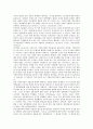 [공기업][공사][소유지배구조][민영화][사유화][경영평가]공기업(공사) 소유지배구조, 공기업(공사) 민영화(사유화), 공기업(공사) 경영평가, 공기업(공사) 경영혁신, 공기업(공사) 관리, 지방 공기업(공사) 분석 13페이지