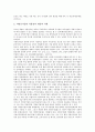 [공기업][공사][소유지배구조][민영화][사유화][경영평가]공기업(공사) 소유지배구조, 공기업(공사) 민영화(사유화), 공기업(공사) 경영평가, 공기업(공사) 경영혁신, 공기업(공사) 관리, 지방 공기업(공사) 분석 14페이지
