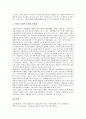[공기업][공사][소유지배구조][민영화][사유화][경영평가]공기업(공사) 소유지배구조, 공기업(공사) 민영화(사유화), 공기업(공사) 경영평가, 공기업(공사) 경영혁신, 공기업(공사) 관리, 지방 공기업(공사) 분석 15페이지