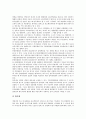 [기업 조직][기업][조직][공기업 조직][벤처기업 조직][민간기업 조직][호텔기업 조직][공기업][벤처기업][민간기업][호텔기업][호텔]공기업(공사) 조직, 벤처기업 조직, 민간기업 조직, 호텔기업 조직 분석 3페이지