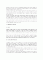 [기업 조직][기업][조직][공기업 조직][벤처기업 조직][민간기업 조직][호텔기업 조직][공기업][벤처기업][민간기업][호텔기업][호텔]공기업(공사) 조직, 벤처기업 조직, 민간기업 조직, 호텔기업 조직 분석 5페이지