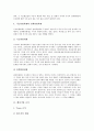 [기업 조직][기업][조직][공기업 조직][벤처기업 조직][민간기업 조직][호텔기업 조직][공기업][벤처기업][민간기업][호텔기업][호텔]공기업(공사) 조직, 벤처기업 조직, 민간기업 조직, 호텔기업 조직 분석 6페이지