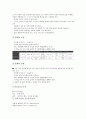 [기업 조직][기업][조직][공기업 조직][벤처기업 조직][민간기업 조직][호텔기업 조직][공기업][벤처기업][민간기업][호텔기업][호텔]공기업(공사) 조직, 벤처기업 조직, 민간기업 조직, 호텔기업 조직 분석 7페이지