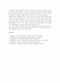 [공기업][공사][공기업 경영평가][공기업 민영화정책평가][공기업 구조조정평가]공기업(공사)의 경영평가, 공기업(공사)의 민영화정책평가, 공기업(공사)의 구조조정평가, 공기업(공사)의 고객만족평가 분석 10페이지