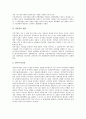 [공기업조직][공사조직][공기업]공기업조직(공사조직)의 구조, 공기업조직(공사조직)의 민영화, 공기업조직(공사조직)의 활동방식, 공기업조직(공사조직)의 최고관리층, 향후 공기업조직(공사조직)의 방향 분석 6페이지