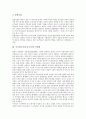 [공기업조직][공사조직][공기업]공기업조직(공사조직)의 구조, 공기업조직(공사조직)의 민영화, 공기업조직(공사조직)의 활동방식, 공기업조직(공사조직)의 최고관리층, 향후 공기업조직(공사조직)의 방향 분석 7페이지