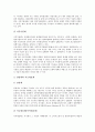 [공기업조직][공사조직][공기업]공기업조직(공사조직)의 구조, 공기업조직(공사조직)의 민영화, 공기업조직(공사조직)의 활동방식, 공기업조직(공사조직)의 최고관리층, 향후 공기업조직(공사조직)의 방향 분석 15페이지