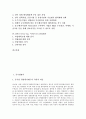 [기업평가][기업][공기업평가][벤처기업평가][중소기업평가][E비즈니스기업평가][e-biz][이비즈니스][공기업][벤처기업]공기업평가, 벤처기업평가, 중소기업평가, E비즈니스(e-biz, 이비즈니스)기업평가 분석 2페이지
