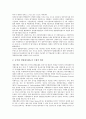 [기업평가][기업][공기업평가][벤처기업평가][중소기업평가][E비즈니스기업평가][e-biz][이비즈니스][공기업][벤처기업]공기업평가, 벤처기업평가, 중소기업평가, E비즈니스(e-biz, 이비즈니스)기업평가 분석 3페이지