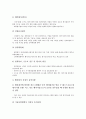 [기업평가][기업][공기업평가][벤처기업평가][중소기업평가][E비즈니스기업평가][e-biz][이비즈니스][공기업][벤처기업]공기업평가, 벤처기업평가, 중소기업평가, E비즈니스(e-biz, 이비즈니스)기업평가 분석 5페이지