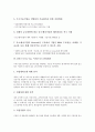 [기업평가][기업][공기업평가][벤처기업평가][중소기업평가][E비즈니스기업평가][e-biz][이비즈니스][공기업][벤처기업]공기업평가, 벤처기업평가, 중소기업평가, E비즈니스(e-biz, 이비즈니스)기업평가 분석 7페이지