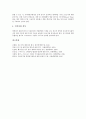 [기업평가][기업][공기업평가][벤처기업평가][중소기업평가][E비즈니스기업평가][e-biz][이비즈니스][공기업][벤처기업]공기업평가, 벤처기업평가, 중소기업평가, E비즈니스(e-biz, 이비즈니스)기업평가 분석 8페이지
