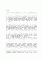 [공인노무사][노동관계전문가][노무사]공인노무사(노동관계전문가)의 업무, 공인노무사(노동관계전문가)의 활용, 공인노무사(노동관계전문가)의 임금, 향후 공인노무사(노동관계전문가)의 제도개선 방안 분석 2페이지