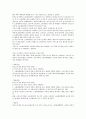 [공인노무사][노동관계전문가][노무사]공인노무사(노동관계전문가)의 업무, 공인노무사(노동관계전문가)의 활용, 공인노무사(노동관계전문가)의 임금, 향후 공인노무사(노동관계전문가)의 제도개선 방안 분석 5페이지