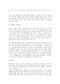 [관계마케팅][마케팅][관계마케팅 개념][관계마케팅 성격][관계마케팅 필요성]관계마케팅의 개념, 관계마케팅의 성격, 관계마케팅의 필요성, 관계마케팅의 선행연구, 관계마케팅의 고객단골화 분석(관계마케팅) 9페이지