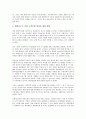 [관계마케팅][마케팅][관계마케팅 개념][관계마케팅 성격][관계마케팅 필요성]관계마케팅의 개념, 관계마케팅의 성격, 관계마케팅의 필요성, 관계마케팅의 선행연구, 관계마케팅의 고객단골화 분석(관계마케팅) 10페이지