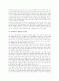 [관리회계시스템][MAS][관리회계][회계]관리회계시스템(MAS)의 정의, 관리회계시스템(MAS)의 요인, 관리회계시스템(MAS)의 현황, 관리회계시스템(MAS)의 전략연계, 관리회계시스템(MAS)의 신제조실무 분석 4페이지