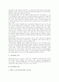 [관리회계][회계][관리회계 정의][관리회계 유형]관리회계의 정의, 관리회계의 유형, 관리회계의 연구, 관리회계의 ERP(전사적 자원관리), 관리회계의 사례, 향후 관리회계의 내실화 방안, 관리회계의 한계 분석 3페이지