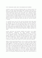 [관리회계][회계][관리회계 정의][관리회계 유형]관리회계의 정의, 관리회계의 유형, 관리회계의 연구, 관리회계의 ERP(전사적 자원관리), 관리회계의 사례, 향후 관리회계의 내실화 방안, 관리회계의 한계 분석 10페이지