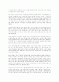 [관리회계][회계][관리회계 정의][관리회계 유형]관리회계의 정의, 관리회계의 유형, 관리회계의 연구, 관리회계의 ERP(전사적 자원관리), 관리회계의 사례, 향후 관리회계의 내실화 방안, 관리회계의 한계 분석 11페이지