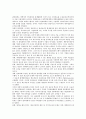 [관리회계][회계][관리회계 정의][관리회계 유형]관리회계의 정의, 관리회계의 유형, 관리회계의 연구, 관리회계의 ERP(전사적 자원관리), 관리회계의 사례, 향후 관리회계의 내실화 방안, 관리회계의 한계 분석 17페이지