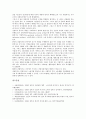 국민의 정부 생산적 복지(김대중정부 생산적 복지) 정의, 국민의 정부 생산적 복지(김대중정부 생산적 복지) 기본이념, 국민의 정부 생산적 복지(김대중정부 생산적 복지) 국민의료, 국민의 정부 생산적 복지 쟁점  10페이지