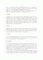 [국제][국제경쟁력][국제부흥개발은행][IBRD][국제조세][국제경제관계][국제무역][국제통화][국제거래][경쟁력]국제경쟁력, 국제부흥개발은행(IBRD), 국제조세, 국제경제관계, 국제무역, 국제통화, 국제거래 분석 5페이지