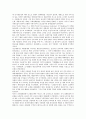 [국제][국제경쟁력][국제부흥개발은행][IBRD][국제조세][국제경제관계][국제무역][국제통화][국제거래][경쟁력]국제경쟁력, 국제부흥개발은행(IBRD), 국제조세, 국제경제관계, 국제무역, 국제통화, 국제거래 분석 7페이지