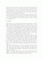 [국제][국제금융시장][국제거래][국제수지][국제통상][국제통화기금][국제경제시스템][국제결제은행]국제금융시장, 국제거래, 국제수지, 국제통상, 국제통화기금(IMF), 국제경제시스템, 국제결제은행(BIS) 분석 4페이지